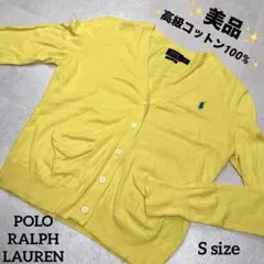 美品✨POLO RALPH LAUREN カーディガン 高級 ピマコットン S