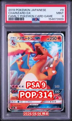 2026年最新】リザードン gx sr psa10の人気アイテム - メルカリ