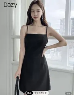 DAZY カーディガン無しのソリッドキャミドレス、カジュアル レディースドレス