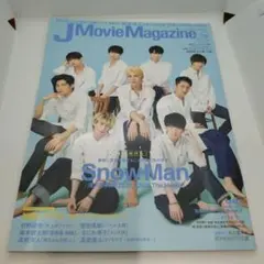 J Movie Magazine 64　Snow Man