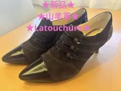 ★新品★スエードとエナメルのブーティ★山羊革★ Latouchure★