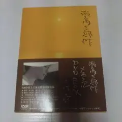 瀬戸内少年野球団DVD BOX 3枚組 Amazon.co.jp: 瀬戸内少年野球団 [レンタル落ち] : DVD
