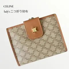 【美品】CELINEセリーヌ／二つ折り財布 マカダム柄 がま口 オールドセリーヌ