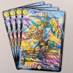 龍覇 ラブエース　4枚