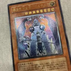 裁きを下す者‐ボルテニス　レリーフ　PSA10　(POP23)　遊戯王 遊戯王 レリーフ 裁きを下す者 ボルテニス EOJ‐JP023 裁きを下す