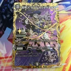 貴布人 テブルカッケエディ　シークレット