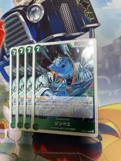 ワンピースカード ジンベエ r 4枚