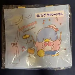 はぴだんぶい　当たりくじ　バッグ