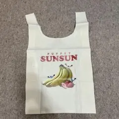 パペットスンスン　ショッピングバッグ