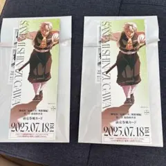 鬼滅の刃 チケット風カード2枚　不死川実弥　おまけ付き