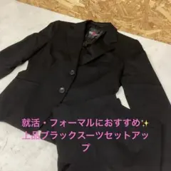 ViVi fleurs 黒フォーマルスーツ 11号 レディース (み31)