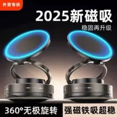 スマホホルダー 車 マグネット magsafe ホルダー 360° 調整可能
