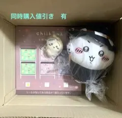 ちいかわ　キャラクター　3点セット