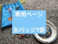 doorzo公式アカウント01様 専用