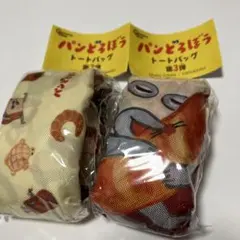 パンどろぼう　第三弾
