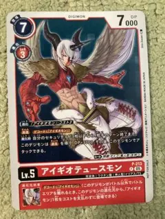 アイギオテュースモン 4枚 デジモン カード Vジャンプ 3月 d5 - メルカリ