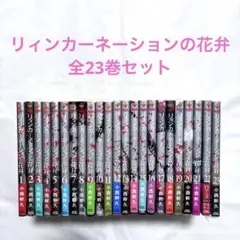 2026年最新】リィンカーネーションの花弁 全巻の人気アイテム - メルカリ
