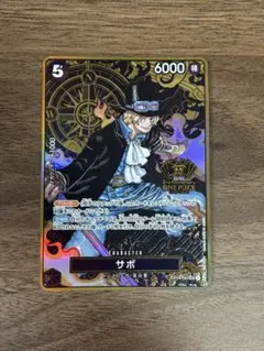 2026年最新】2nd anniversary set サボの人気アイテム - メルカリ
