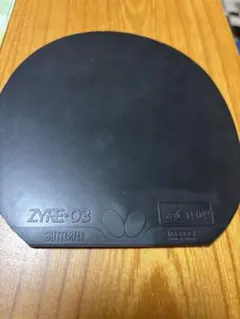 卓球ラバー ザイア03 黒　2.7