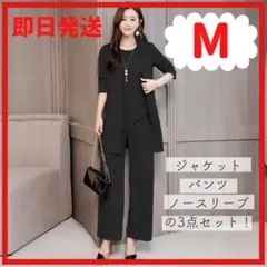 スーツ フォーマル レディース パンツスーツ M ブラック 3点セット 韓国