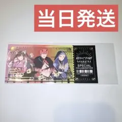 カラオケの鉄人コラボ超かぐや姫 箔押しチケット風カード 特典