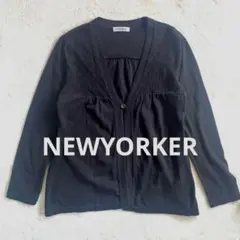 NEWYORKER ブラックニットカーディガンL 長袖 羽織り　黒