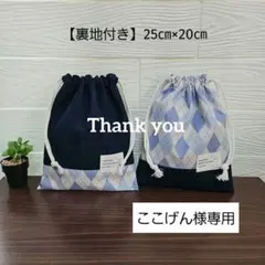 ここげん様 リクエスト 2点 まとめ商品