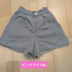 ピンクラテ　キッズ　女の子 パンツ140