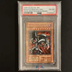 【PSA8】「レッドアイズ・ブラックメタルドラゴン」初期 シークレット