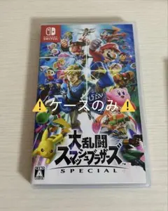 大乱闘スマッシュブラザーズ SPECIAL ケースのみ