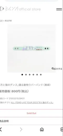 2026年最新】ヨルシカ ラバーバンドの人気アイテム - メルカリ