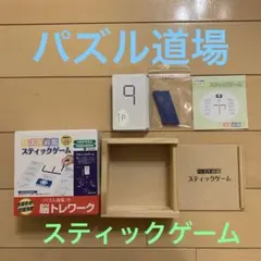 【momoko様専用】改訂版ジュニアパズル道場5冊セット