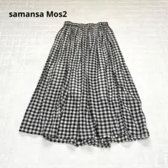 samansa Mos2 ロングフレアスカート　チェック　ウエストゴム　黒　白のサムネイル