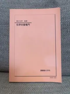 2025年最新】鉄緑高2の人気アイテム - メルカリ