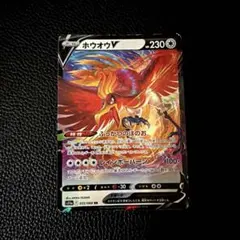 ポケモンカーホウオウV RR S11a 白熱のアルカナ 055/068のサムネイル