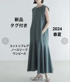 新品　yuw ローリーズファーム　コットンフレアノースリーブワンピース