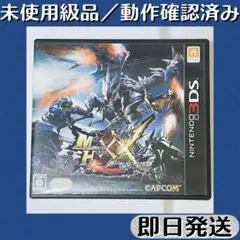 3DS モンスターハンター/ダブルクロス/XX、モンハン/ダブルクロス/XX