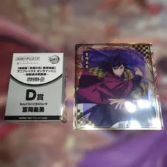 と*げ様 鬼滅の刃　アニプレックスくじ　冨岡義勇セット