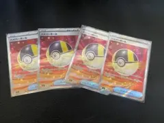 ポケモンカード　ハイパーボールSR 4枚セット