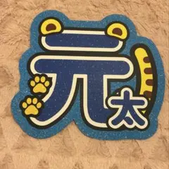 2026年最新】文字パネルの人気アイテム - メルカリ