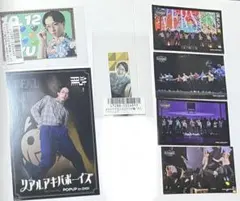 リアルアキバボーイズ　龍　セット