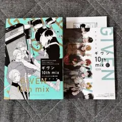 ギヴン 10th mix DVD
