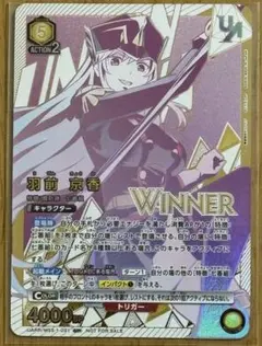 UNION ARENA スレイブ 羽前京香 ユニオンレア　2枚セット ユニオンアリーナ 魔都精兵のスレイブユニオンレアWINNER 羽前京香