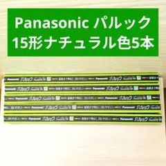 パナソニック パルック 直管蛍光灯 15形 5本 店舗 不動産 管理 洗面台