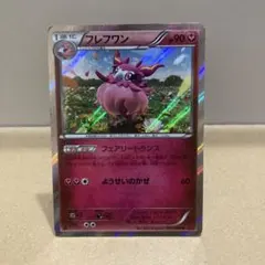 ポケモンカード フレフワン XY1 045/060のサムネイル