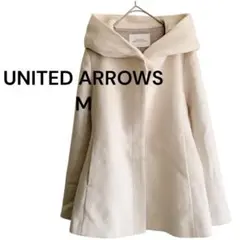 ユナイテッドアローズ　ウールコート　フード　ホワイト　 ロング　M　1666