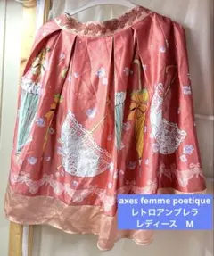 axes femme poetique レトロ　アンブレラ 傘　ピンクのサムネイル