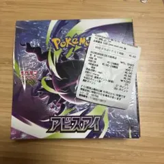 ポケモンカード アビスアイ BOX シュリンク無し - メルカリ