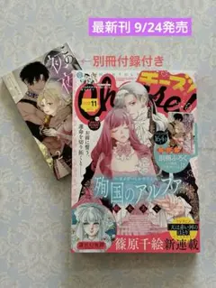 最新号「月刊　cheese！2026年11月号」