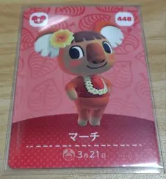 amiiboカード 第5弾 448【マーチ】